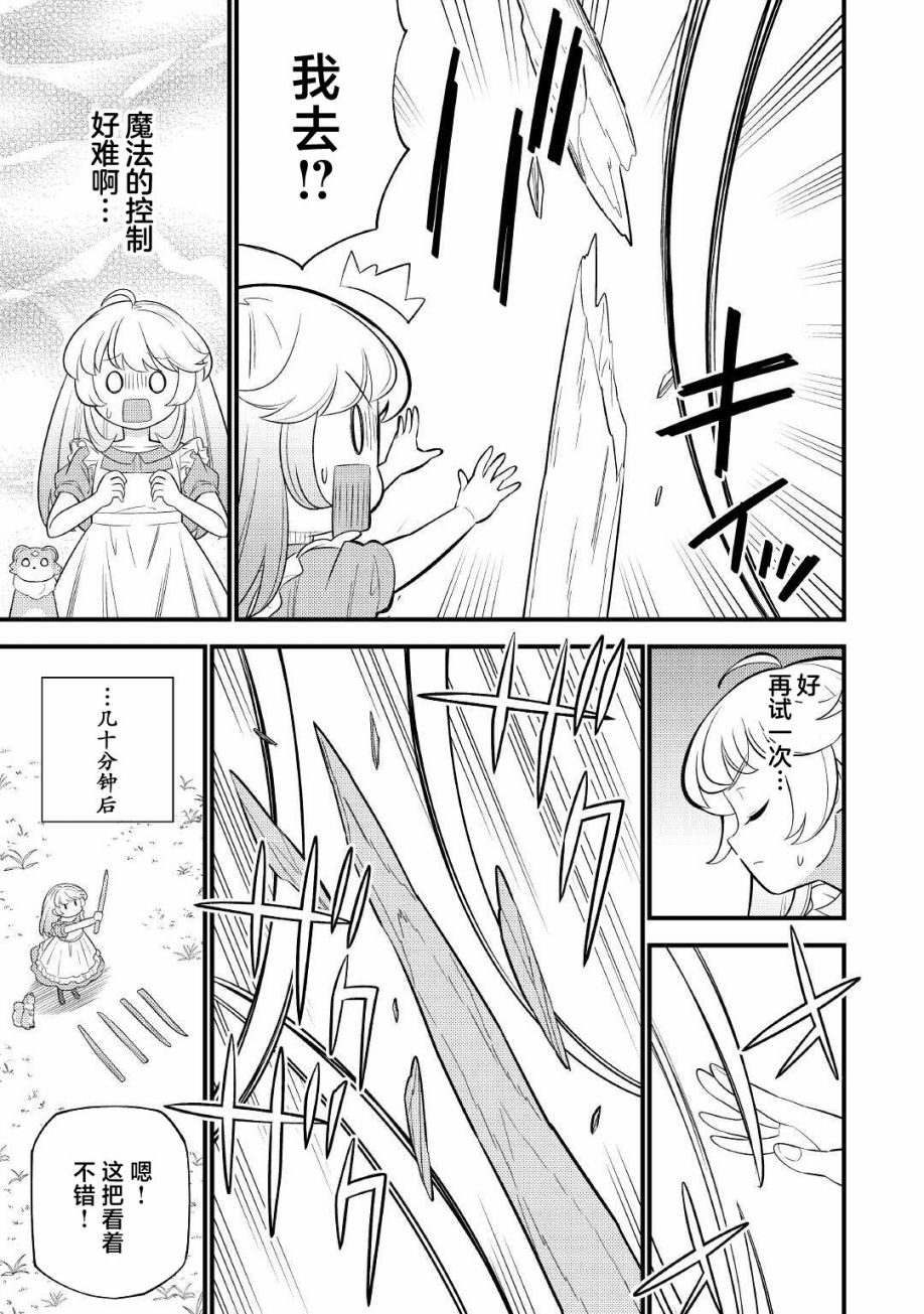 《转生成幼女后凭借超过分外挂横行异世界》漫画最新章节第4话免费下拉式在线观看章节第【3】张图片