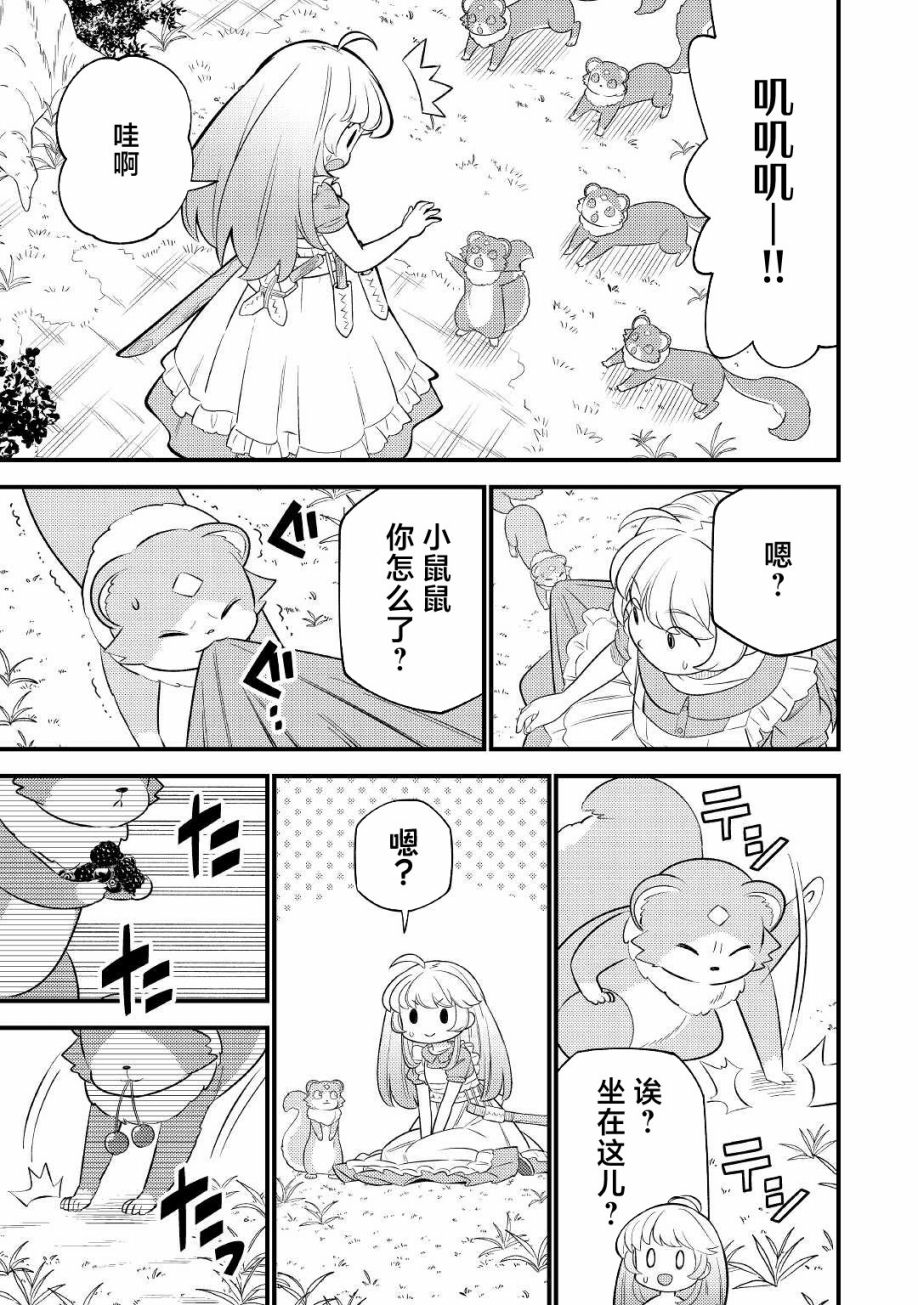 《转生成幼女后凭借超过分外挂横行异世界》漫画最新章节第4话免费下拉式在线观看章节第【21】张图片