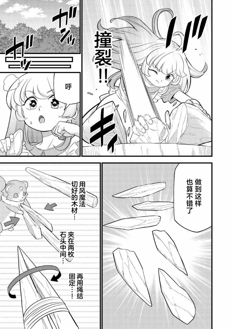 《转生成幼女后凭借超过分外挂横行异世界》漫画最新章节第4话免费下拉式在线观看章节第【5】张图片