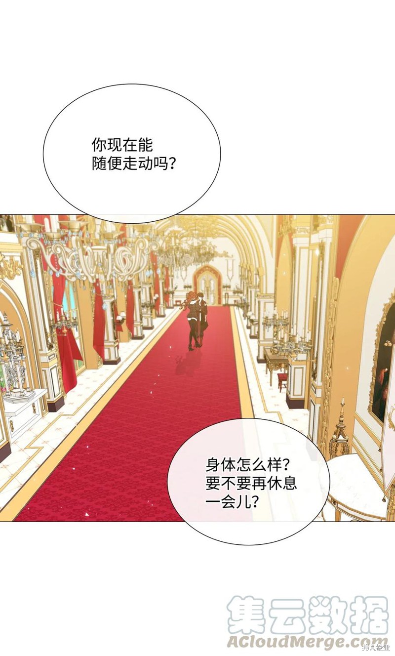 《重生成为公爵家的丑女》漫画最新章节第17话免费下拉式在线观看章节第【40】张图片