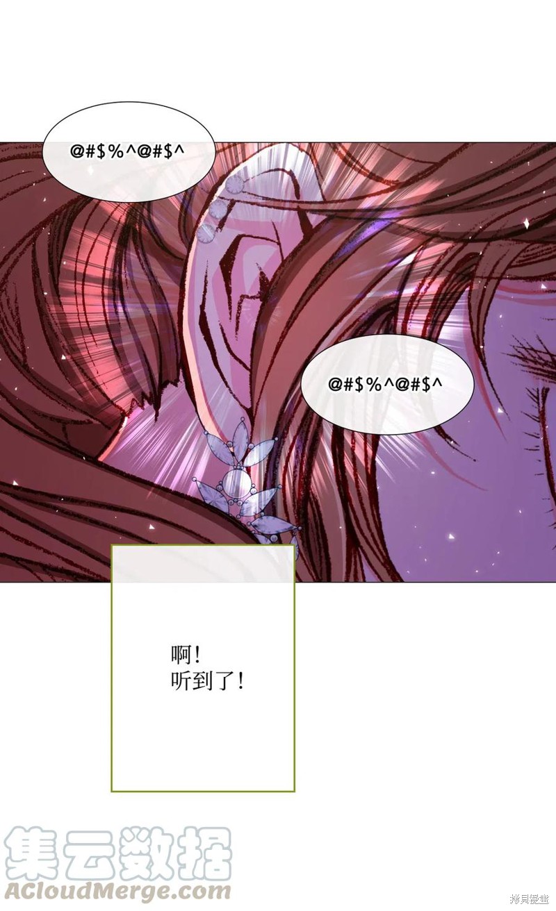 《重生成为公爵家的丑女》漫画最新章节第22话免费下拉式在线观看章节第【72】张图片