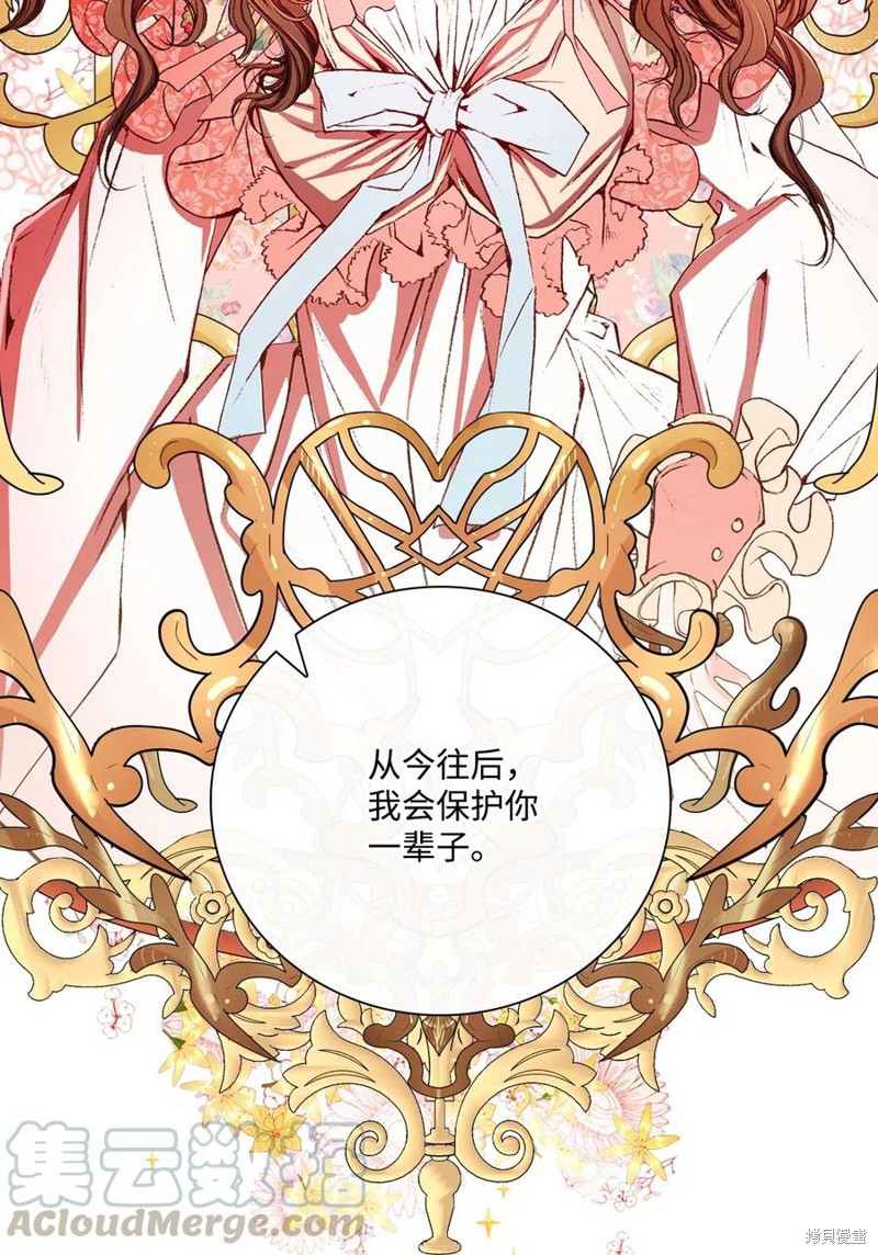 《重生成为公爵家的丑女》漫画最新章节第21话免费下拉式在线观看章节第【80】张图片