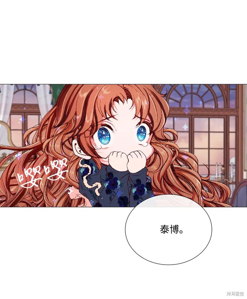 《重生成为公爵家的丑女》漫画最新章节第24话免费下拉式在线观看章节第【86】张图片