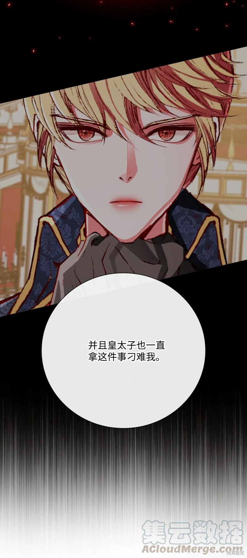 《重生成为公爵家的丑女》漫画最新章节第25话免费下拉式在线观看章节第【61】张图片