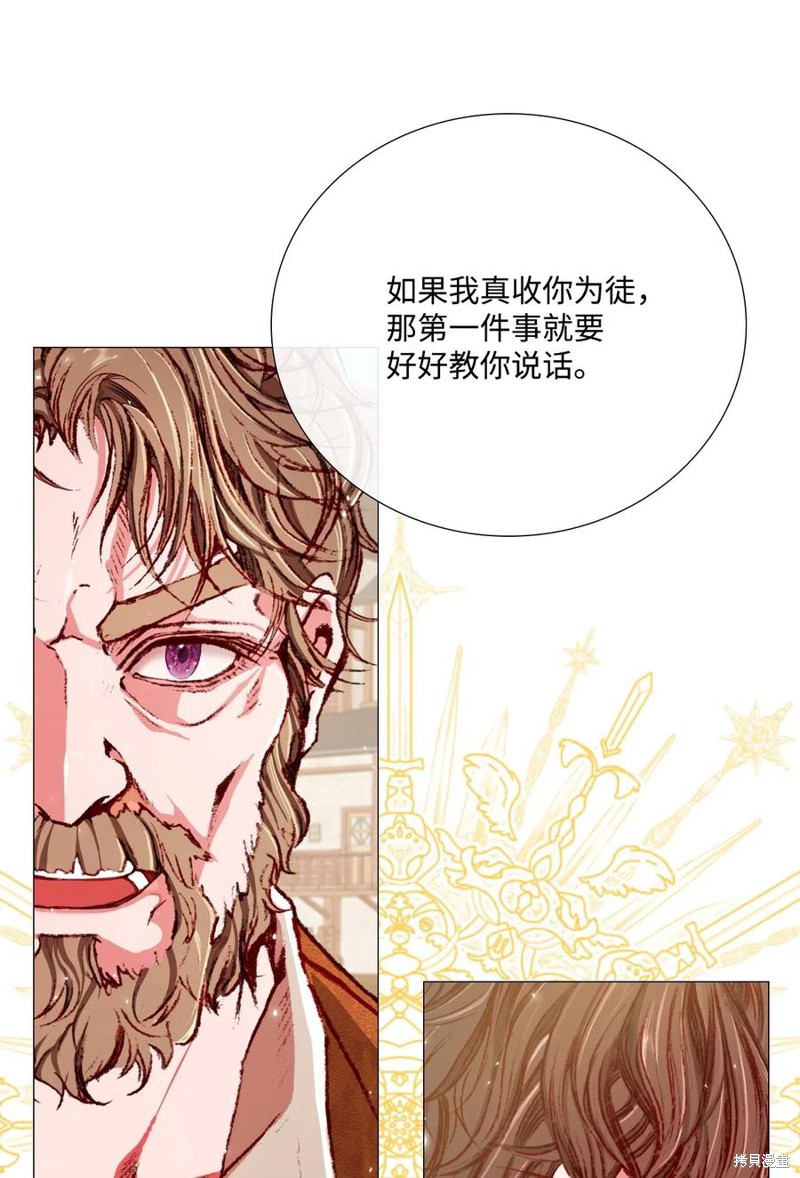 《重生成为公爵家的丑女》漫画最新章节第14话免费下拉式在线观看章节第【58】张图片