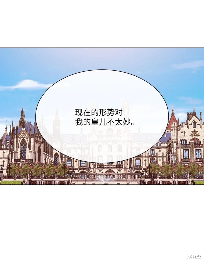 《重生成为公爵家的丑女》漫画最新章节第25话免费下拉式在线观看章节第【57】张图片