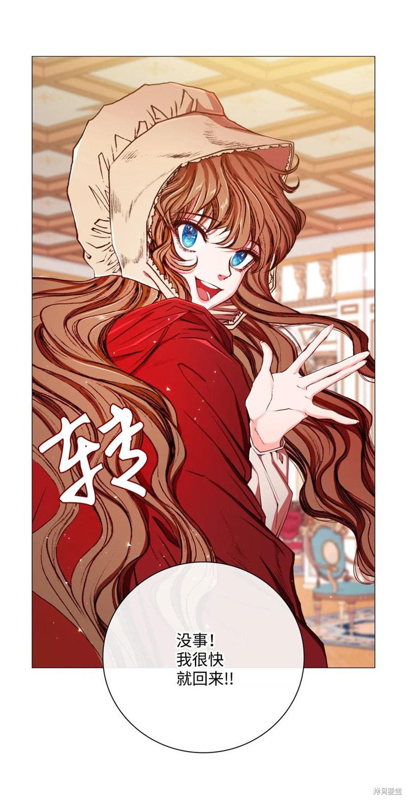 《重生成为公爵家的丑女》漫画最新章节第18话免费下拉式在线观看章节第【31】张图片