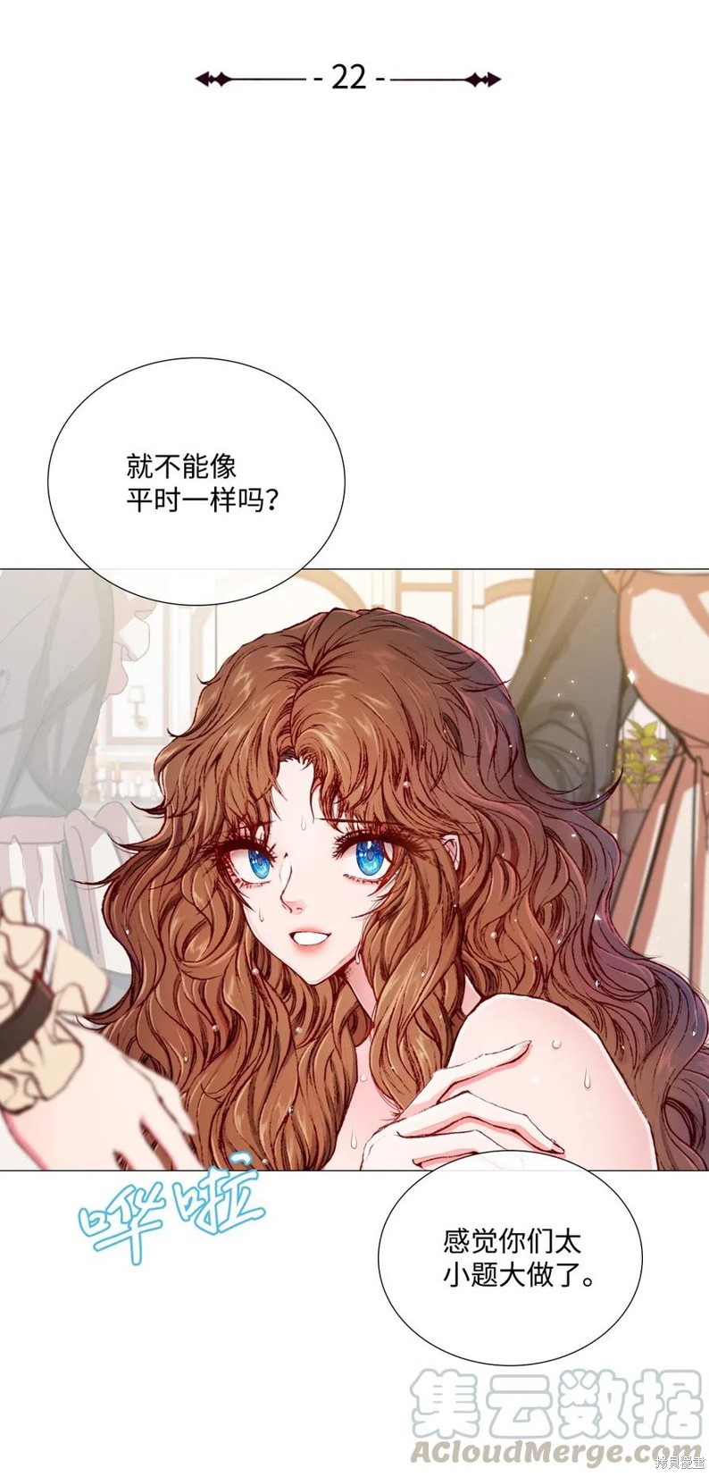 《重生成为公爵家的丑女》漫画最新章节第22话免费下拉式在线观看章节第【3】张图片
