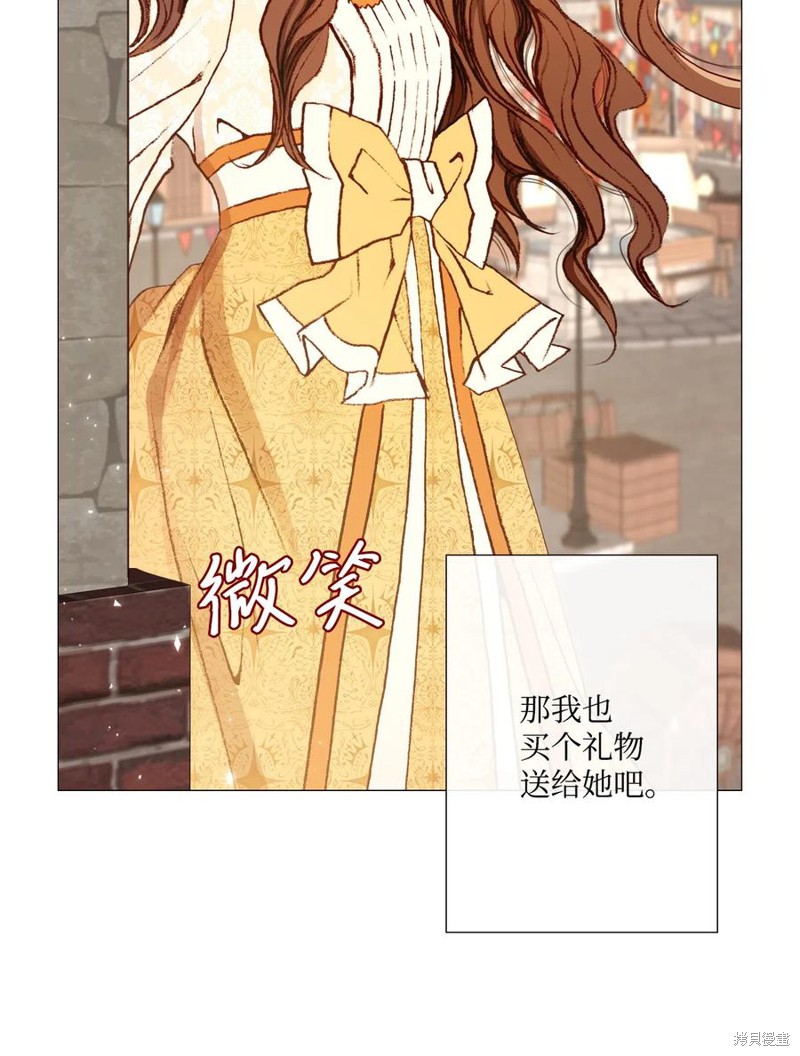 《重生成为公爵家的丑女》漫画最新章节第5话免费下拉式在线观看章节第【15】张图片