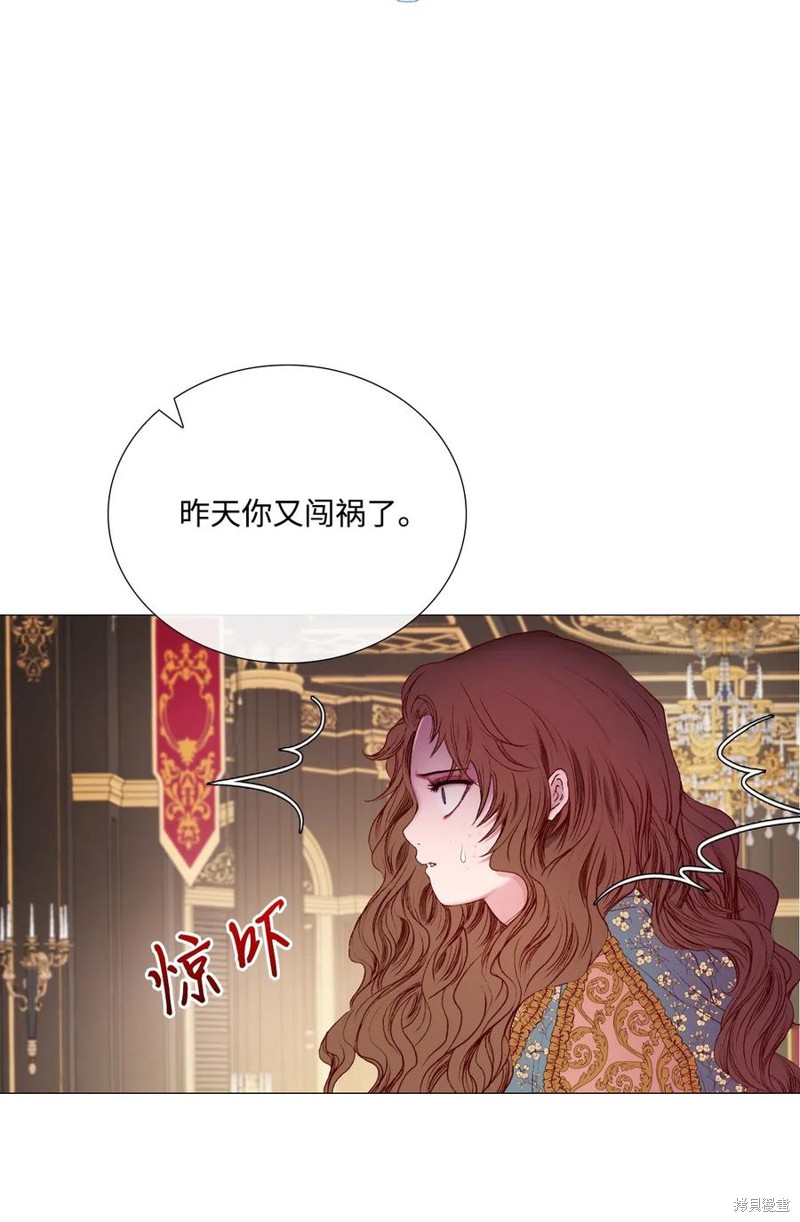 《重生成为公爵家的丑女》漫画最新章节第2话免费下拉式在线观看章节第【9】张图片