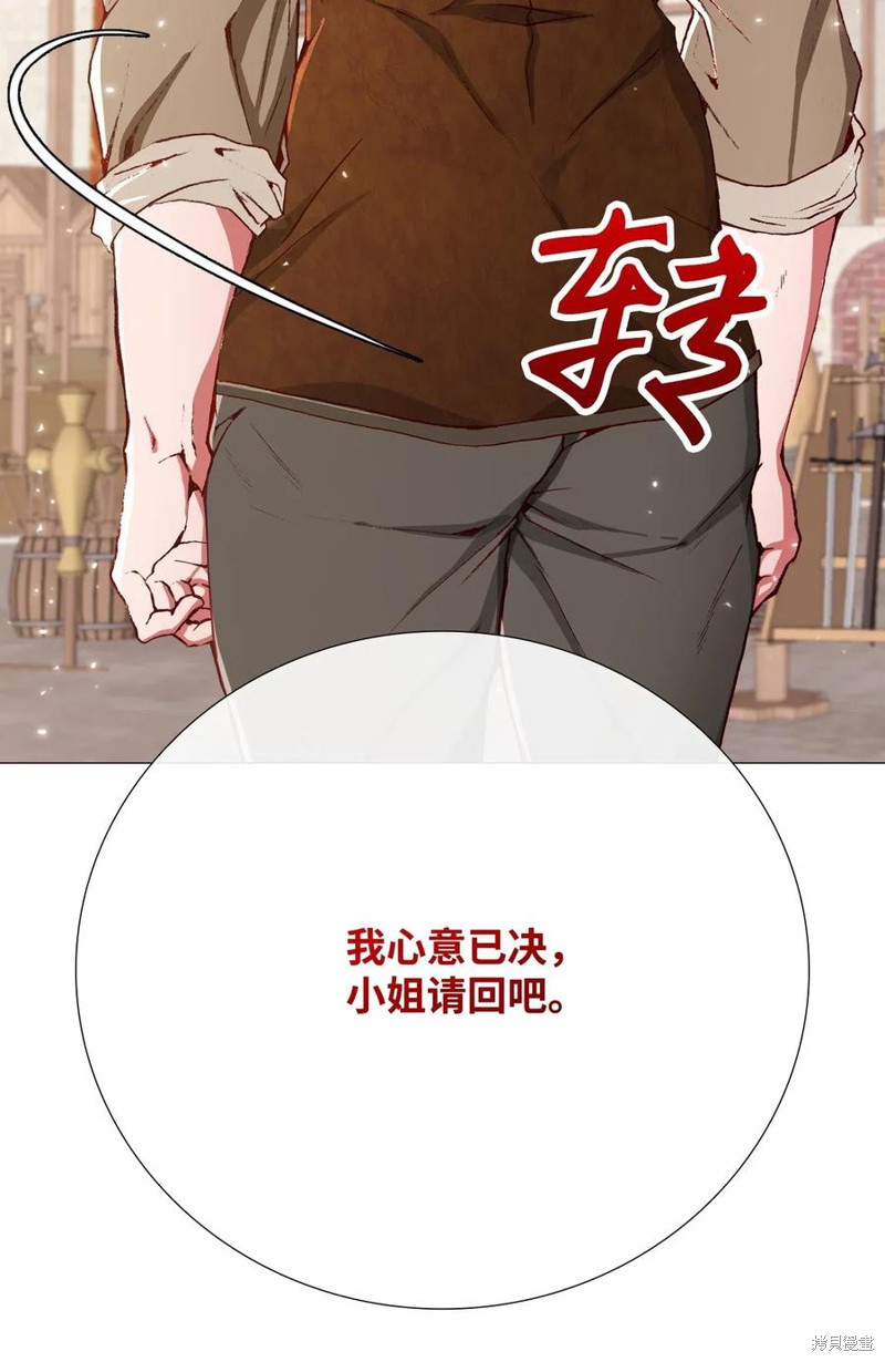 《重生成为公爵家的丑女》漫画最新章节第14话免费下拉式在线观看章节第【27】张图片