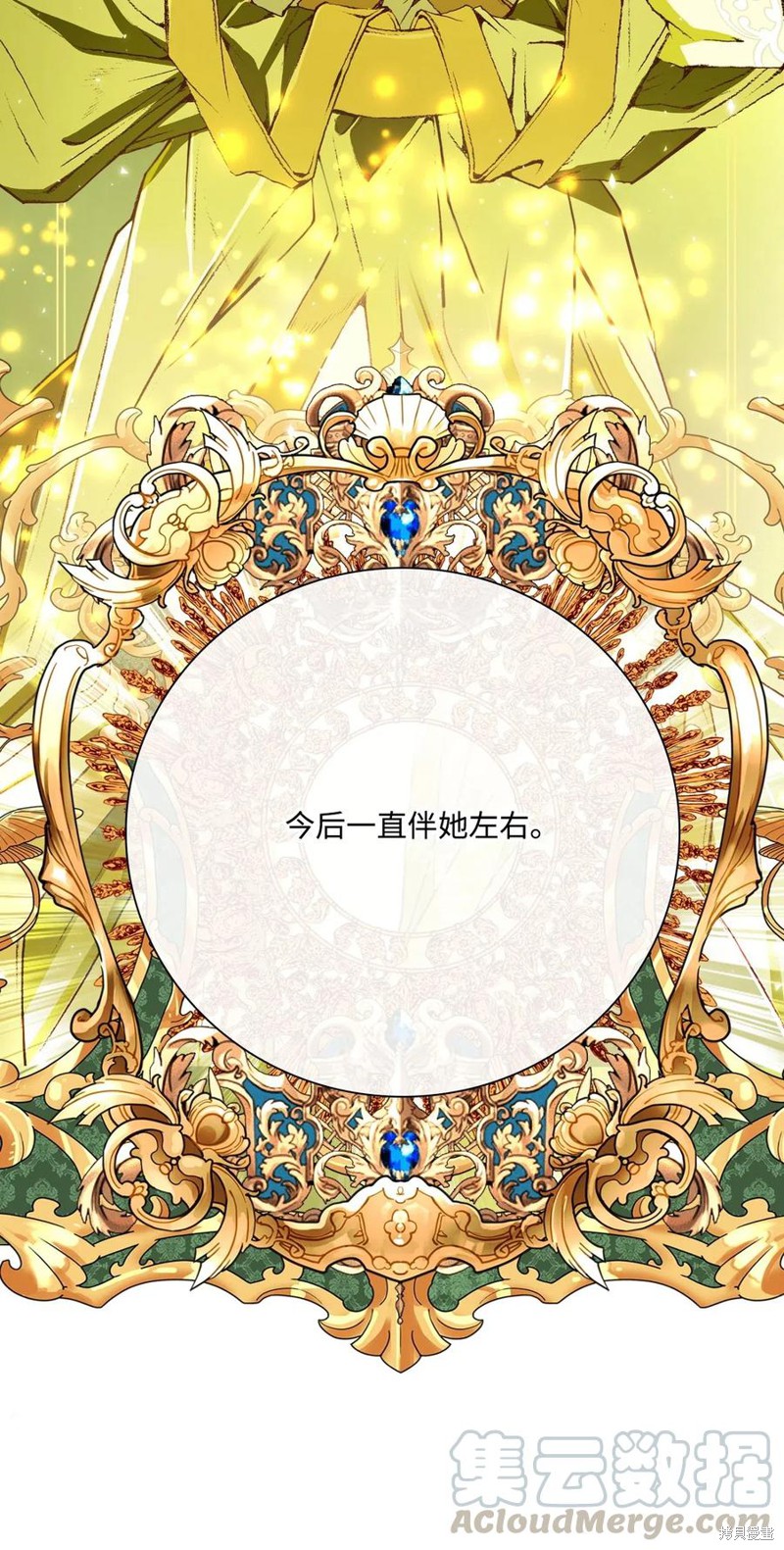 《重生成为公爵家的丑女》漫画最新章节第21话免费下拉式在线观看章节第【72】张图片