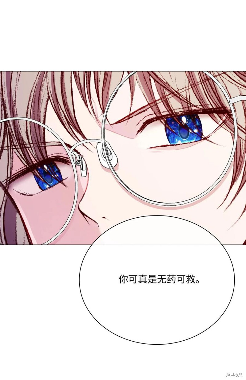 《重生成为公爵家的丑女》漫画最新章节第28话免费下拉式在线观看章节第【7】张图片