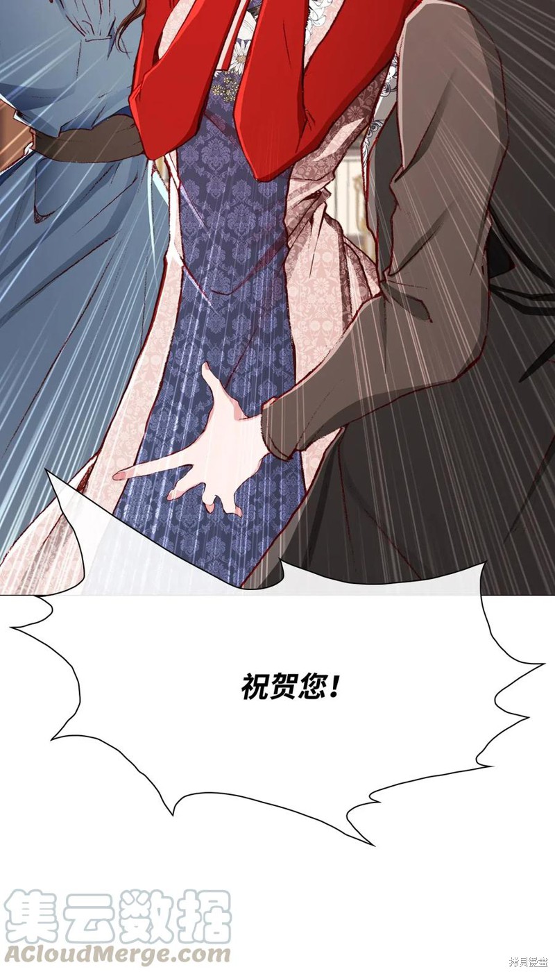 《重生成为公爵家的丑女》漫画最新章节第30话免费下拉式在线观看章节第【4】张图片