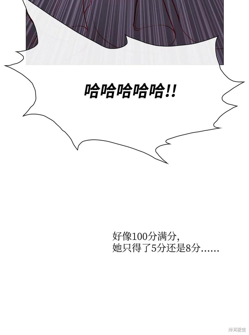 《重生成为公爵家的丑女》漫画最新章节第27话免费下拉式在线观看章节第【19】张图片