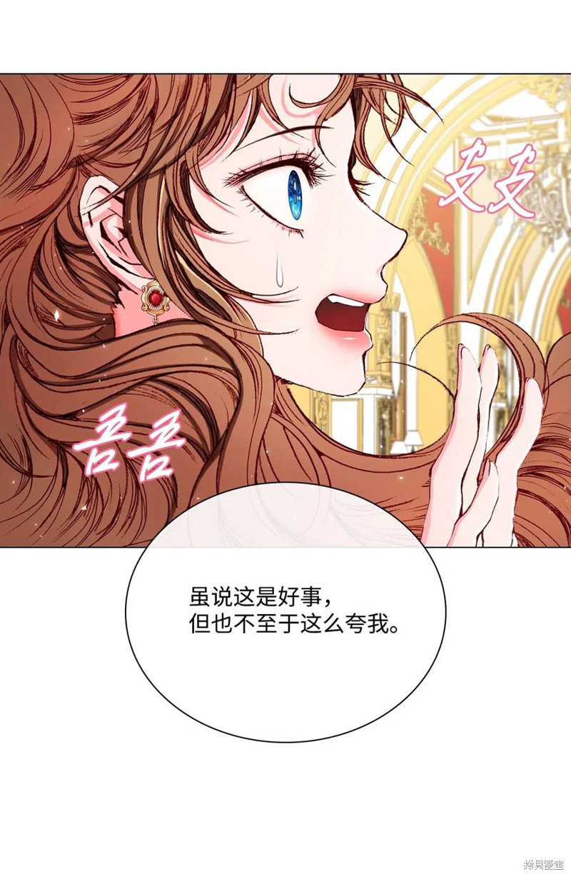 《重生成为公爵家的丑女》漫画最新章节第16话免费下拉式在线观看章节第【45】张图片