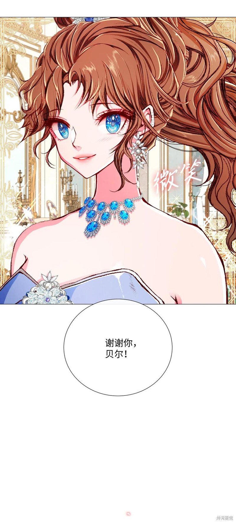 《重生成为公爵家的丑女》漫画最新章节第22话免费下拉式在线观看章节第【13】张图片