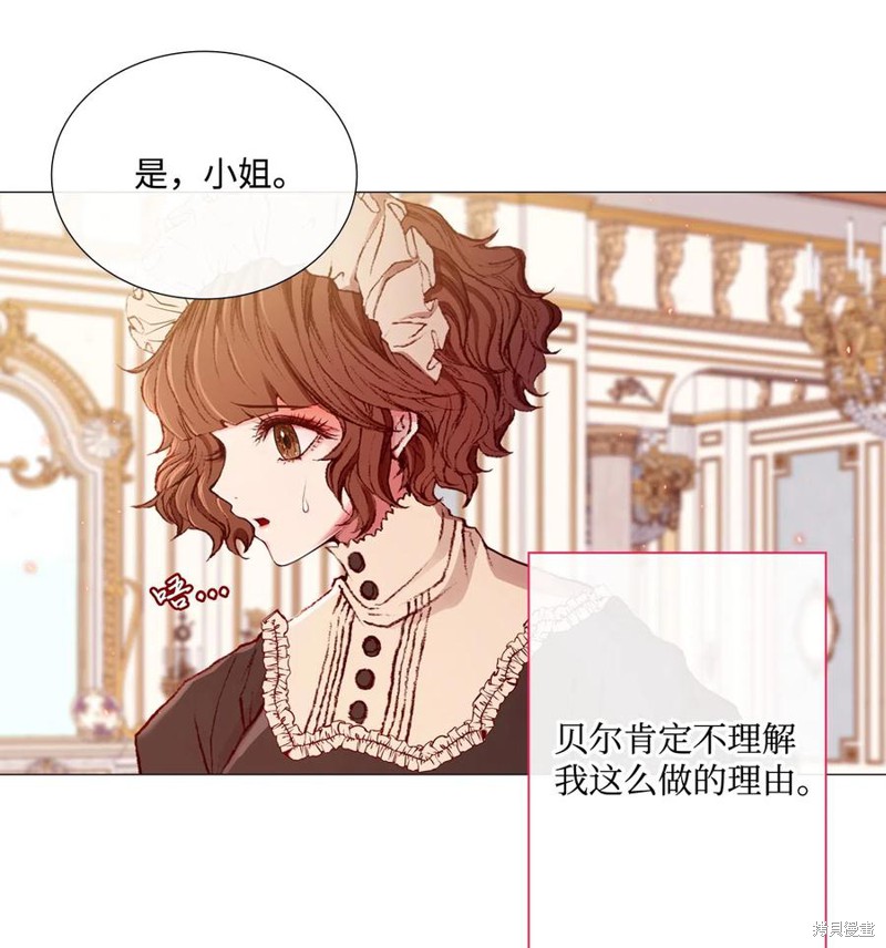 《重生成为公爵家的丑女》漫画最新章节第9话免费下拉式在线观看章节第【47】张图片