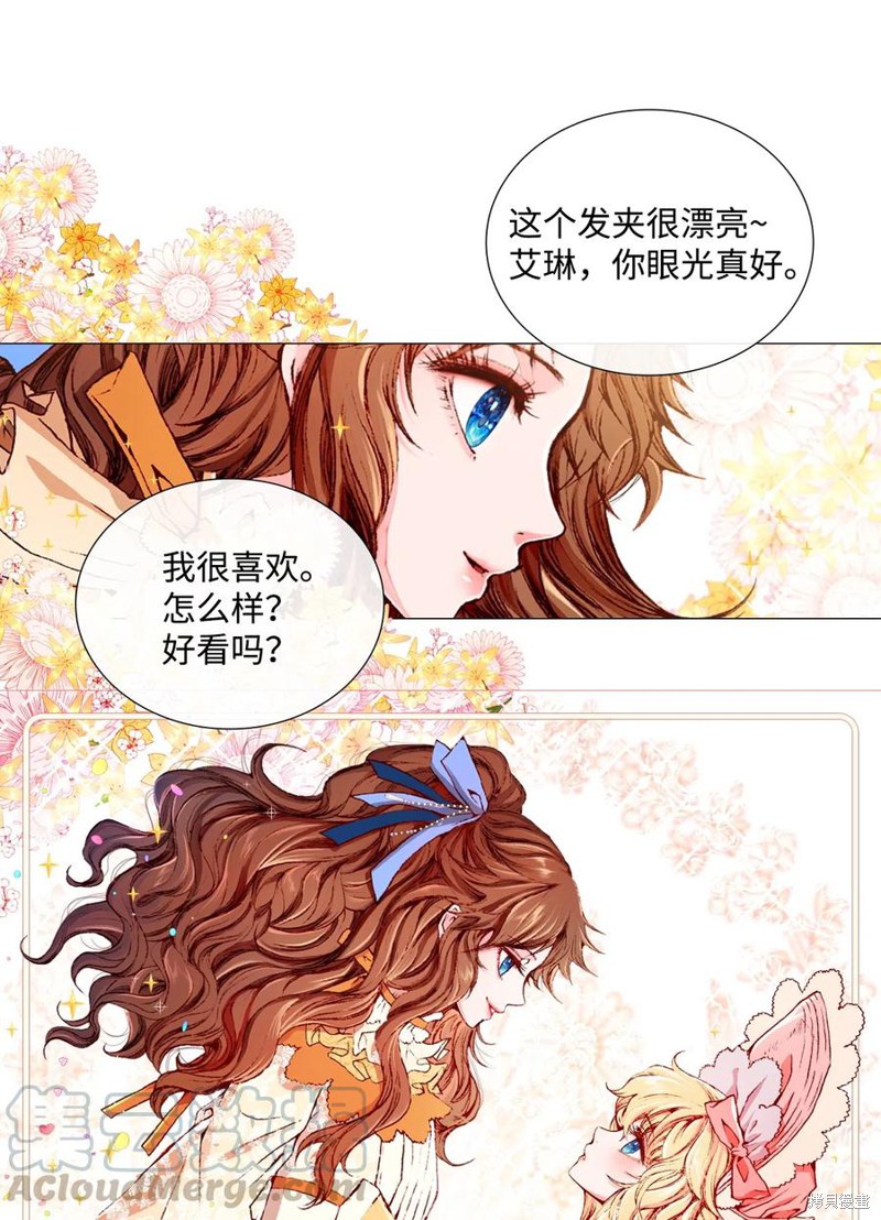 《重生成为公爵家的丑女》漫画最新章节第5话免费下拉式在线观看章节第【56】张图片