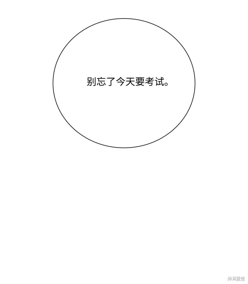 《重生成为公爵家的丑女》漫画最新章节第27话免费下拉式在线观看章节第【52】张图片