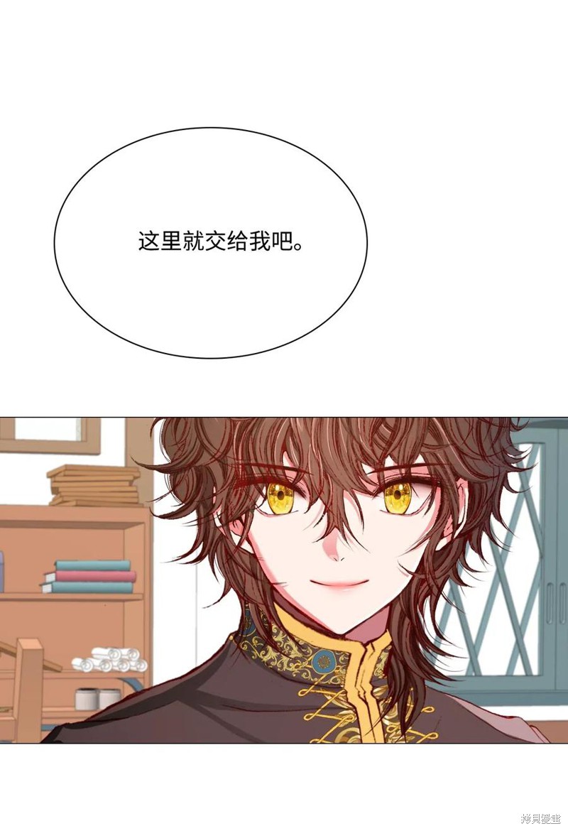 《重生成为公爵家的丑女》漫画最新章节第26话免费下拉式在线观看章节第【71】张图片