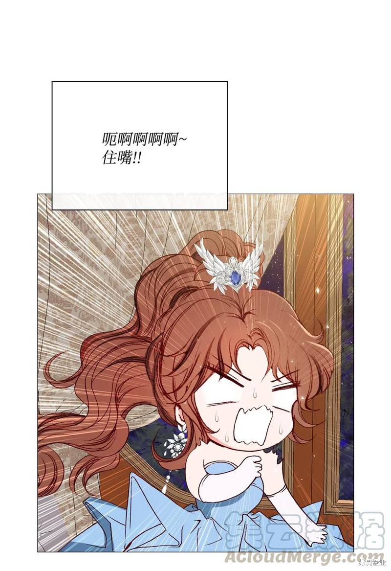 《重生成为公爵家的丑女》漫画最新章节第22话免费下拉式在线观看章节第【24】张图片