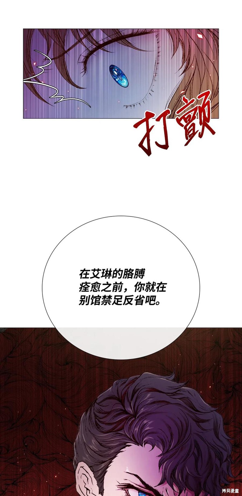 《重生成为公爵家的丑女》漫画最新章节第2话免费下拉式在线观看章节第【18】张图片