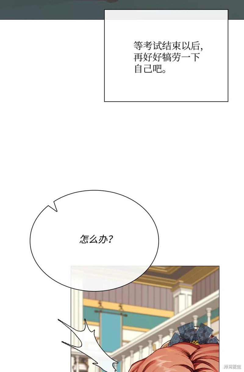 《重生成为公爵家的丑女》漫画最新章节第30话免费下拉式在线观看章节第【17】张图片