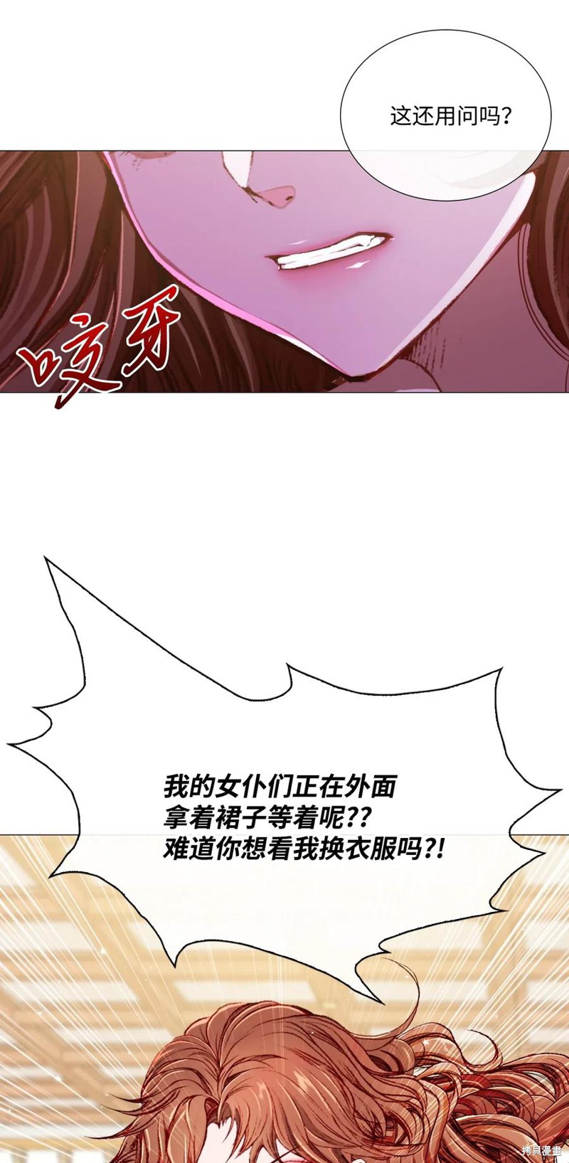 《重生成为公爵家的丑女》漫画最新章节第21话免费下拉式在线观看章节第【83】张图片