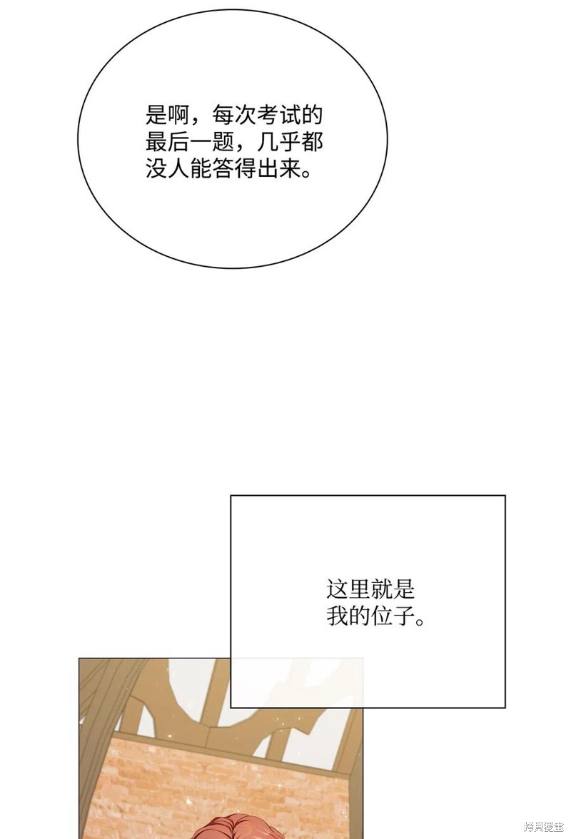 《重生成为公爵家的丑女》漫画最新章节第27话免费下拉式在线观看章节第【67】张图片