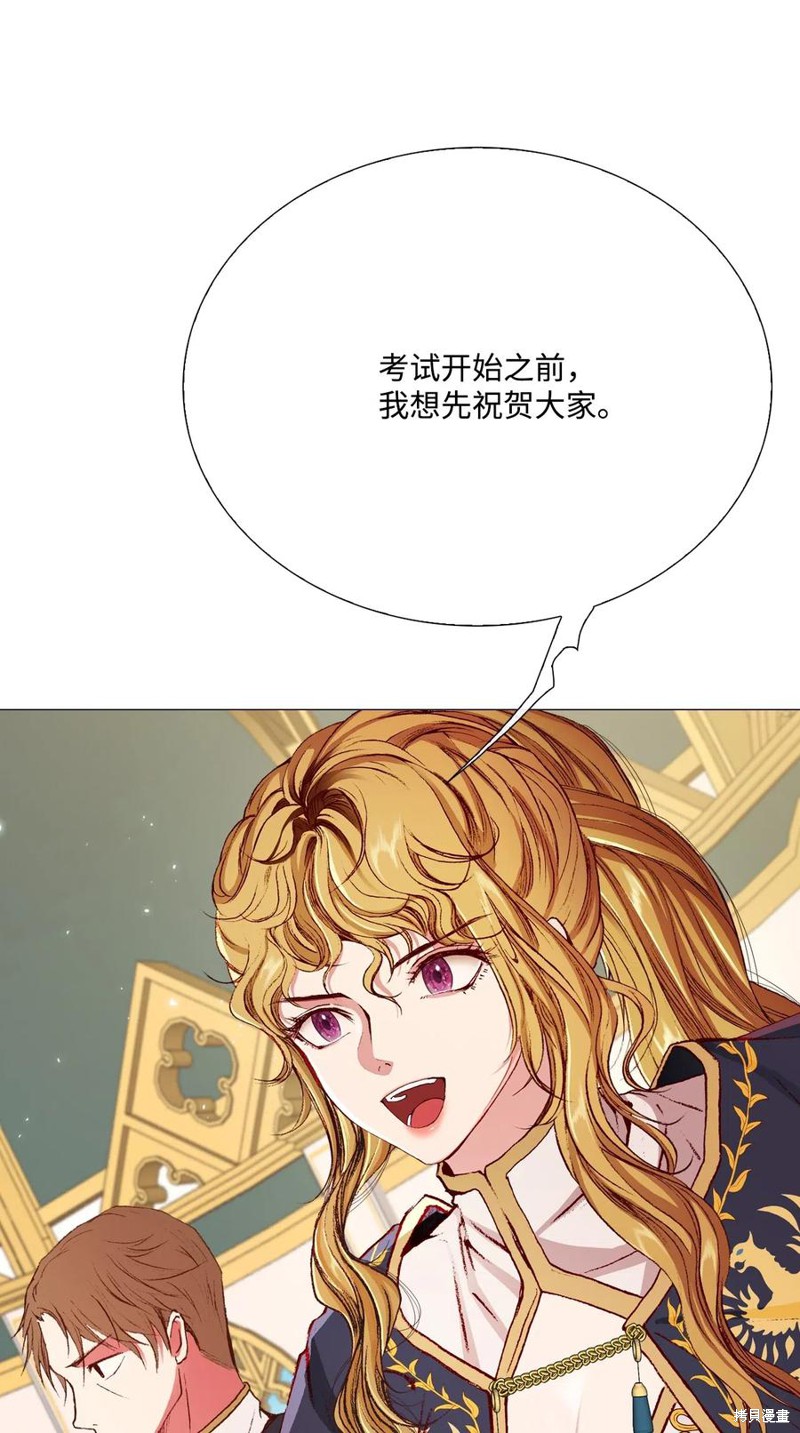 《重生成为公爵家的丑女》漫画最新章节第30话免费下拉式在线观看章节第【46】张图片