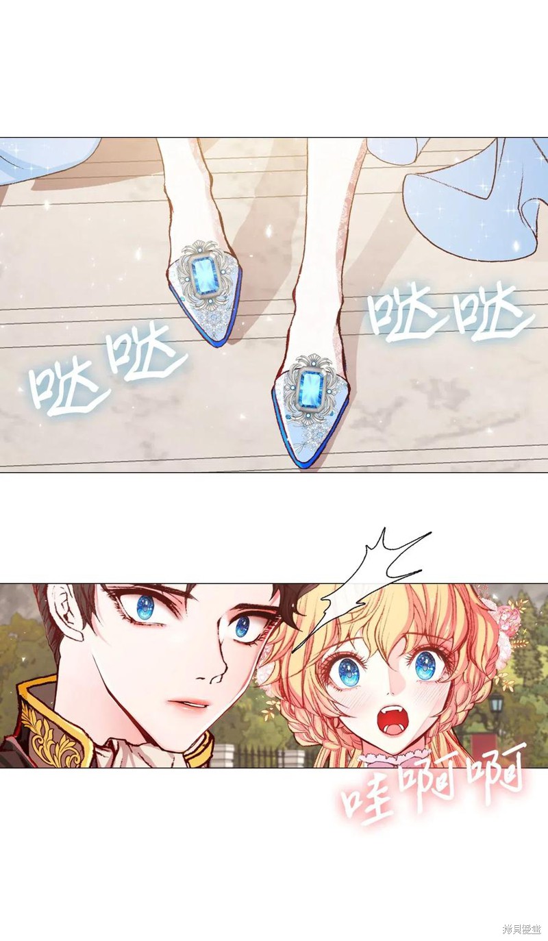 《重生成为公爵家的丑女》漫画最新章节第22话免费下拉式在线观看章节第【16】张图片