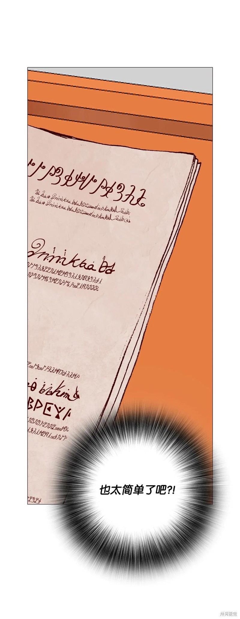 《重生成为公爵家的丑女》漫画最新章节第28话免费下拉式在线观看章节第【41】张图片