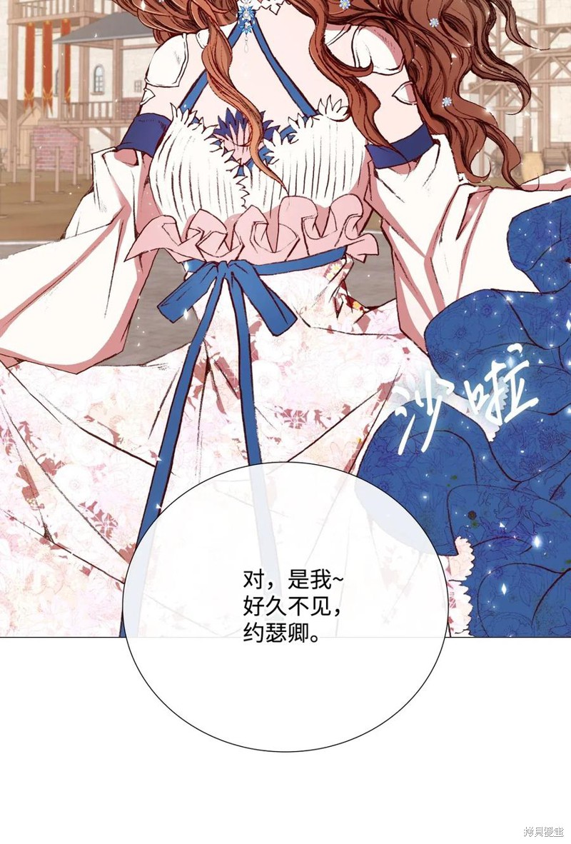 《重生成为公爵家的丑女》漫画最新章节第13话免费下拉式在线观看章节第【50】张图片