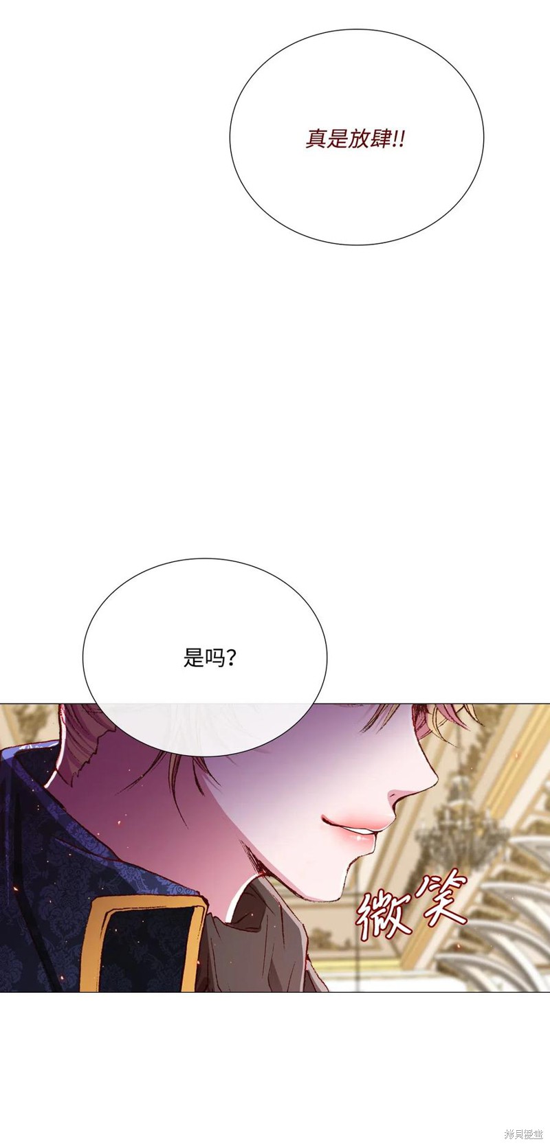 《重生成为公爵家的丑女》漫画最新章节第24话免费下拉式在线观看章节第【18】张图片