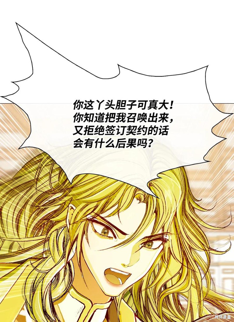 《重生成为公爵家的丑女》漫画最新章节第21话免费下拉式在线观看章节第【18】张图片