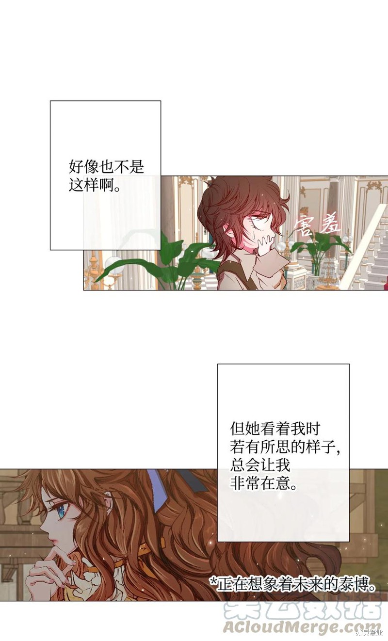 《重生成为公爵家的丑女》漫画最新章节第9话免费下拉式在线观看章节第【32】张图片