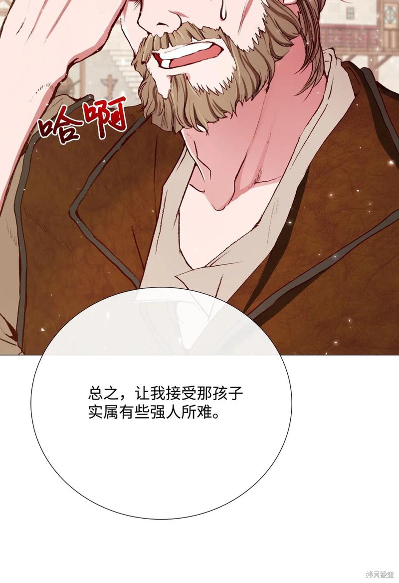 《重生成为公爵家的丑女》漫画最新章节第14话免费下拉式在线观看章节第【11】张图片