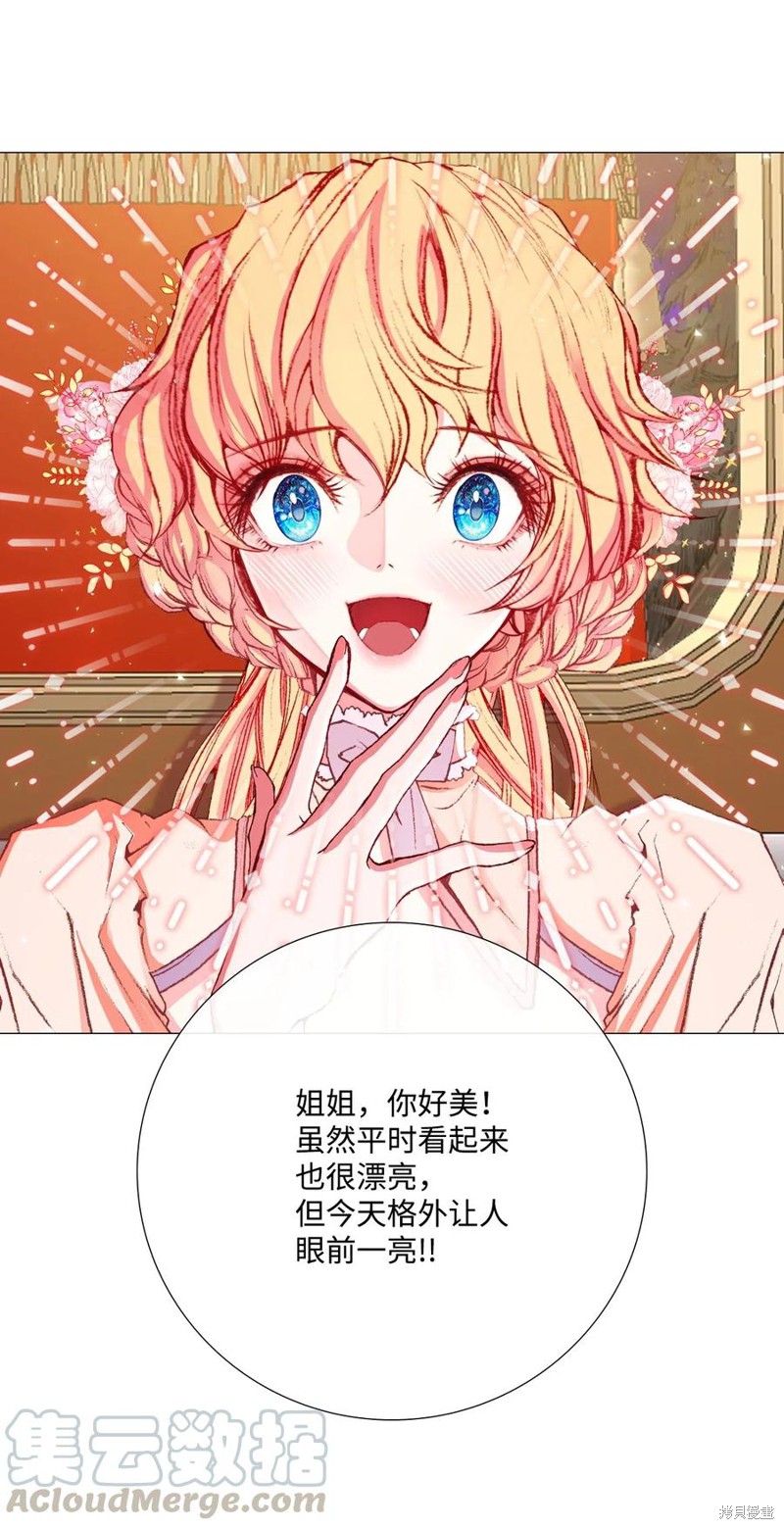 《重生成为公爵家的丑女》漫画最新章节第22话免费下拉式在线观看章节第【21】张图片