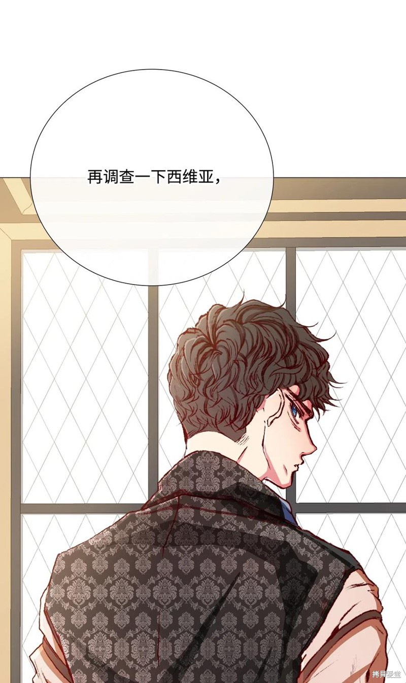 《重生成为公爵家的丑女》漫画最新章节第11话免费下拉式在线观看章节第【39】张图片