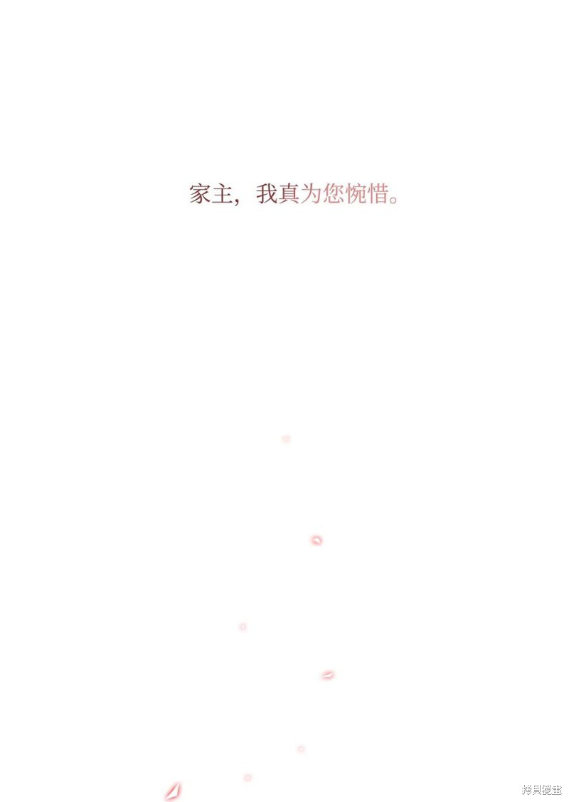 《重生成为公爵家的丑女》漫画最新章节第25话免费下拉式在线观看章节第【42】张图片