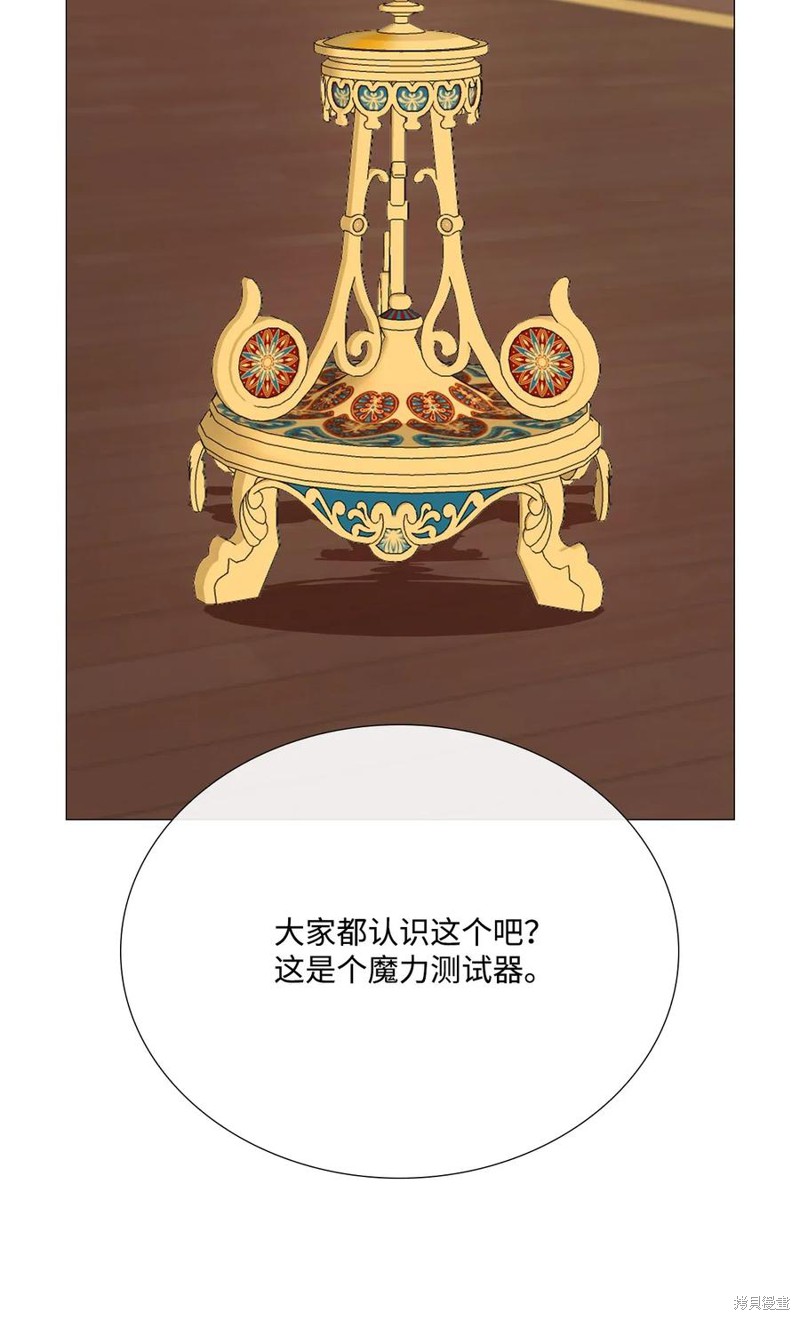 《重生成为公爵家的丑女》漫画最新章节第30话免费下拉式在线观看章节第【49】张图片