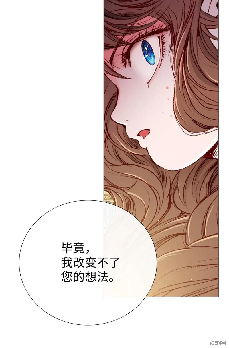 《重生成为公爵家的丑女》漫画最新章节第3话免费下拉式在线观看章节第【37】张图片