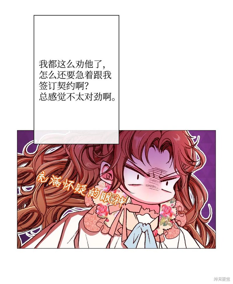 《重生成为公爵家的丑女》漫画最新章节第21话免费下拉式在线观看章节第【39】张图片