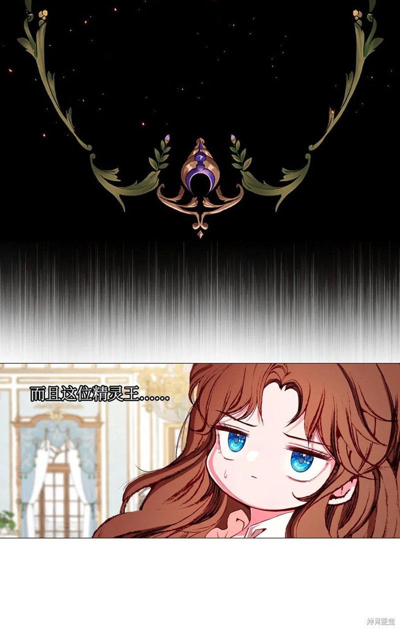 《重生成为公爵家的丑女》漫画最新章节第21话免费下拉式在线观看章节第【23】张图片