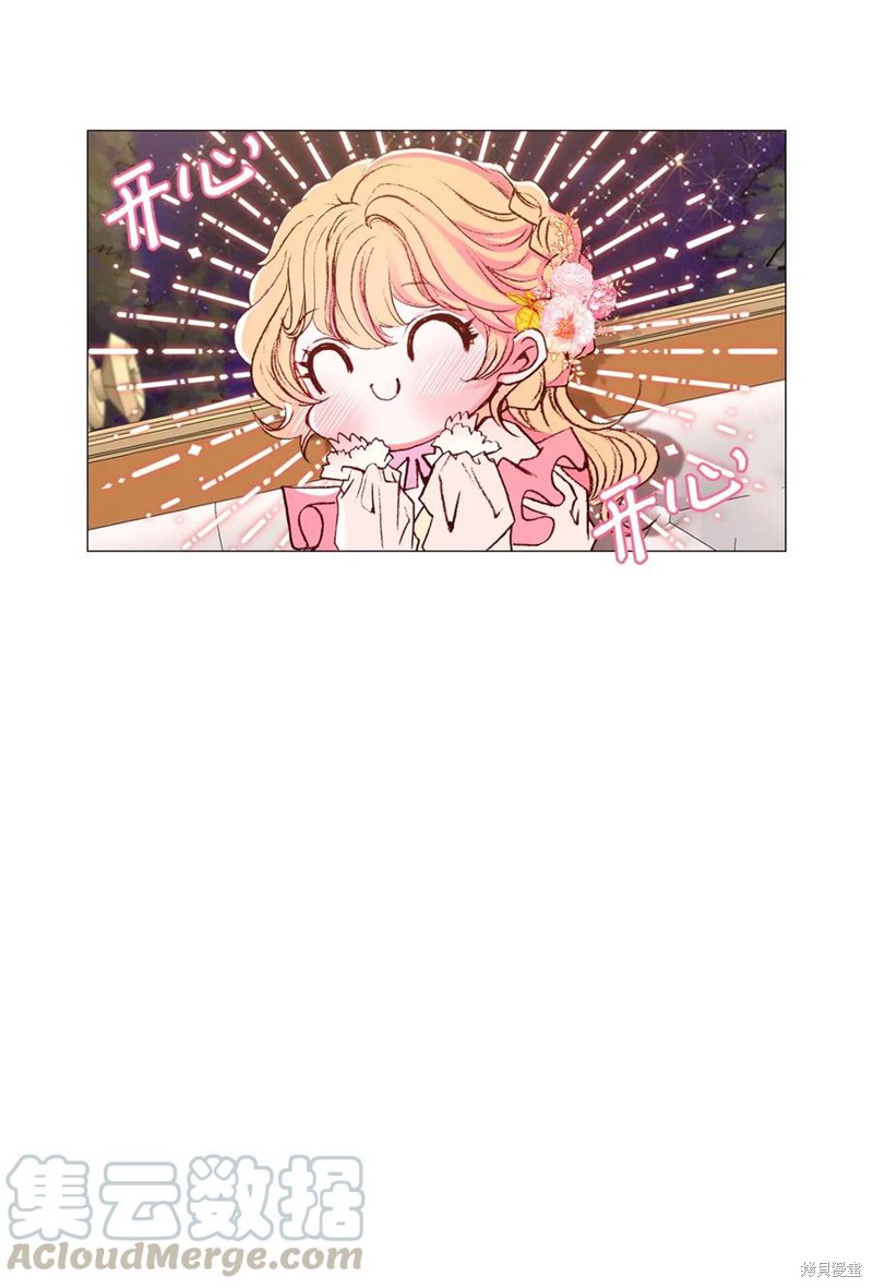 《重生成为公爵家的丑女》漫画最新章节第22话免费下拉式在线观看章节第【30】张图片