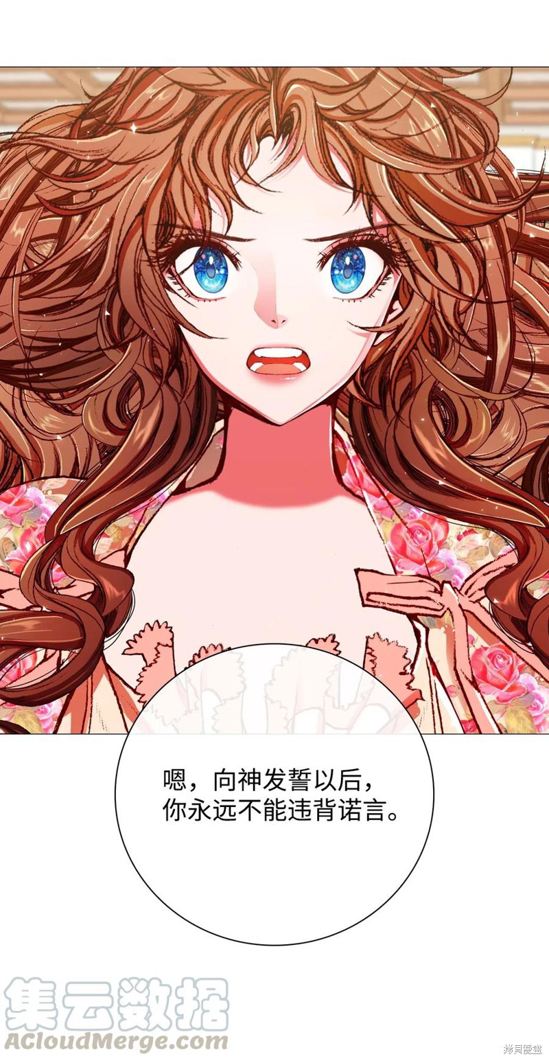 《重生成为公爵家的丑女》漫画最新章节第21话免费下拉式在线观看章节第【68】张图片