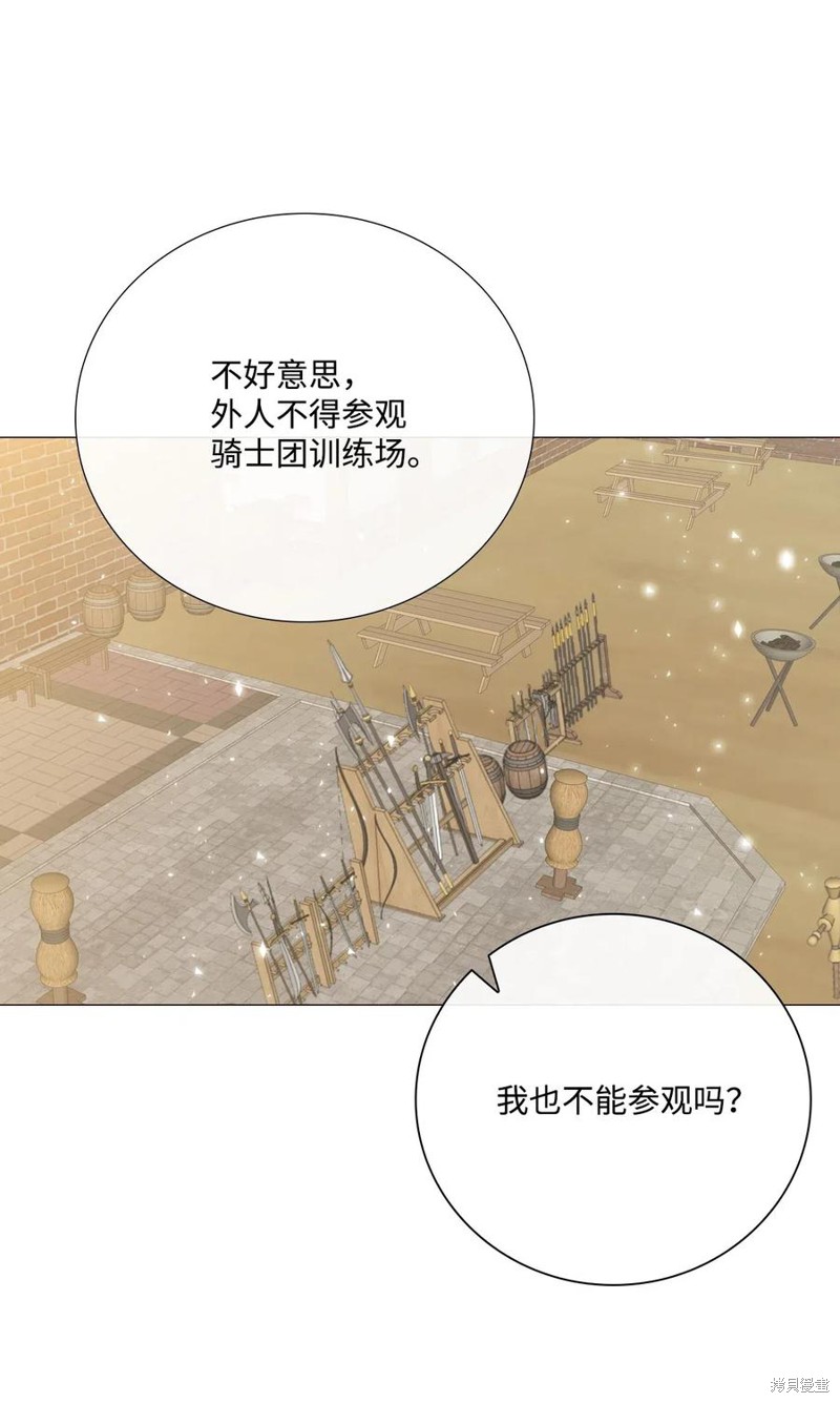 《重生成为公爵家的丑女》漫画最新章节第13话免费下拉式在线观看章节第【45】张图片