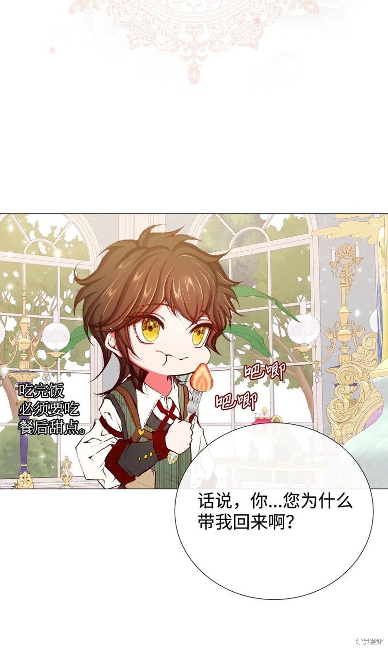 《重生成为公爵家的丑女》漫画最新章节第13话免费下拉式在线观看章节第【17】张图片