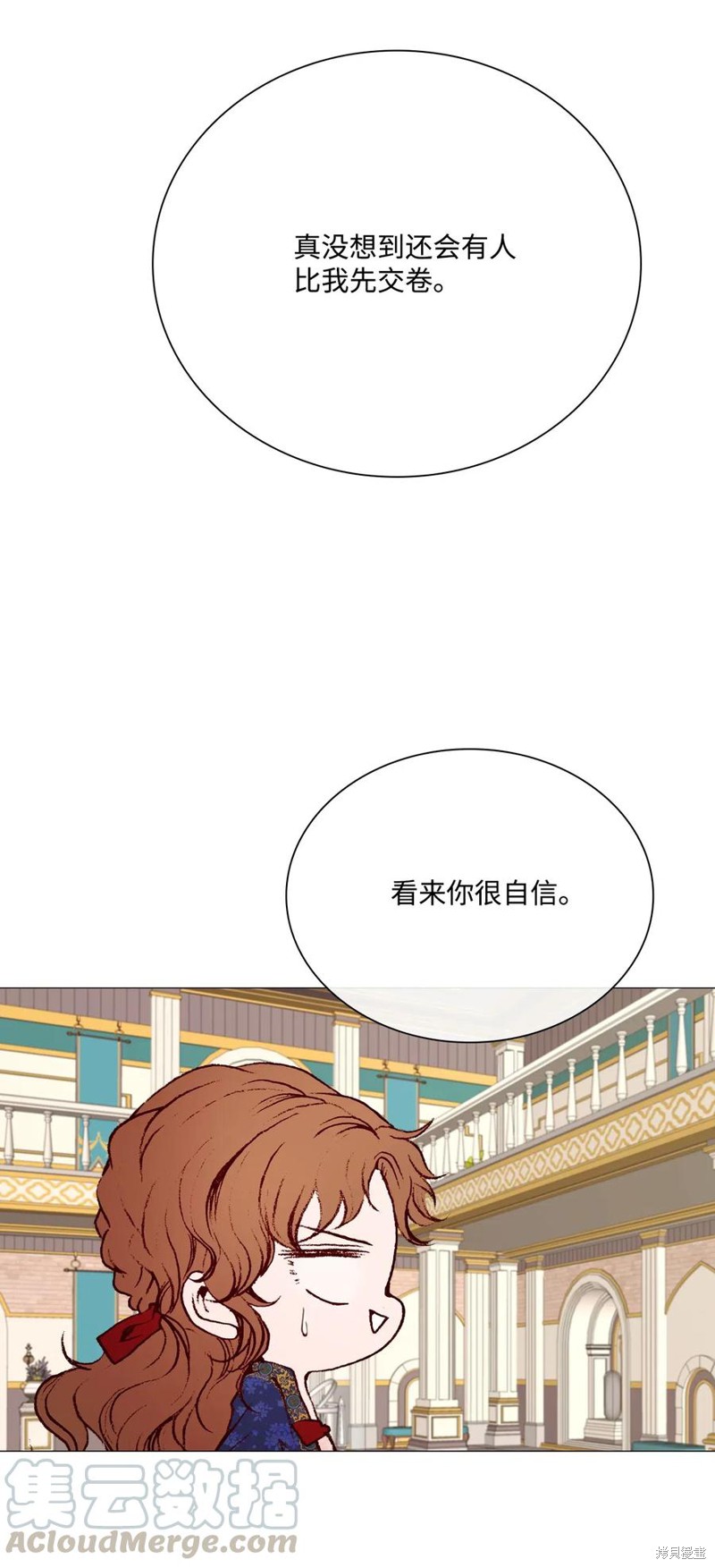 《重生成为公爵家的丑女》漫画最新章节第28话免费下拉式在线观看章节第【57】张图片